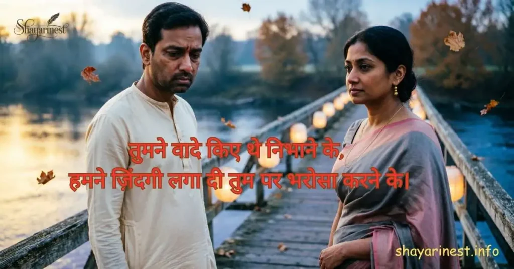 Bewafa Shayari In Hindi